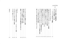 「今、ラジオ全盛期。 静かな熱狂を生むコンテンツ戦略」目次