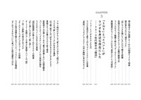 「今、ラジオ全盛期。 静かな熱狂を生むコンテンツ戦略」目次