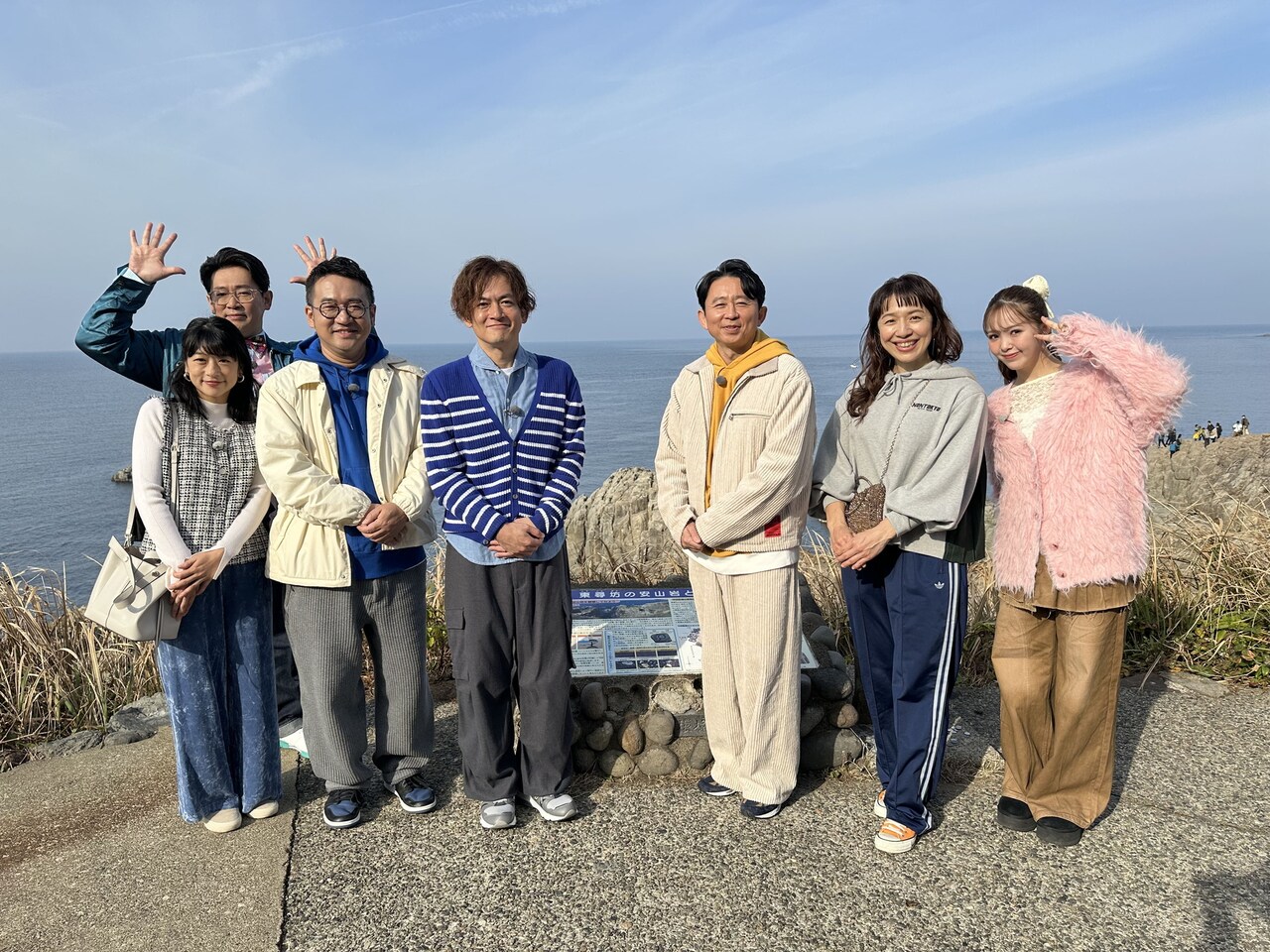 「有吉くんの正直さんぽ」新春SP　ビビる大木やなすなかにしと福井県へ