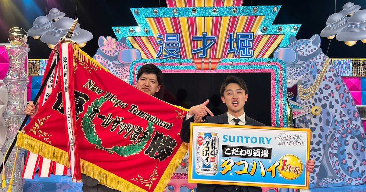 からし蓮根が「オールザッツ漫才」1分間ネタバトル優勝「漫才ぞ！」 - お笑いナタリー