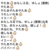 ネコニスズ舘野から届いたコメント