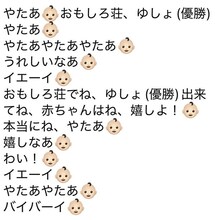 ネコニスズ舘野から届いたコメント