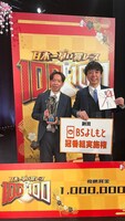 「100×100」2代目王者となった牛ぺぺ