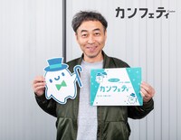 「カンフェティ」に登場するペナルティ・ワッキー