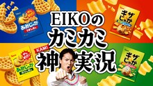 狩野英孝が出演する動画「EIKOのカミカミ神実況」