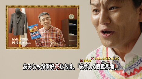 狩野英孝が出演する「EIKOのカミカミ神実況」のワンシーン