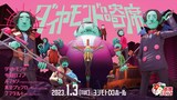 2023年1月3日開催「ダイヤモンドno寄席」