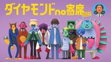 2022年1月2日開催「ダイヤモンドno寄席」