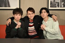 左からアインシュタイン河井、満島真之介、中島裕翔