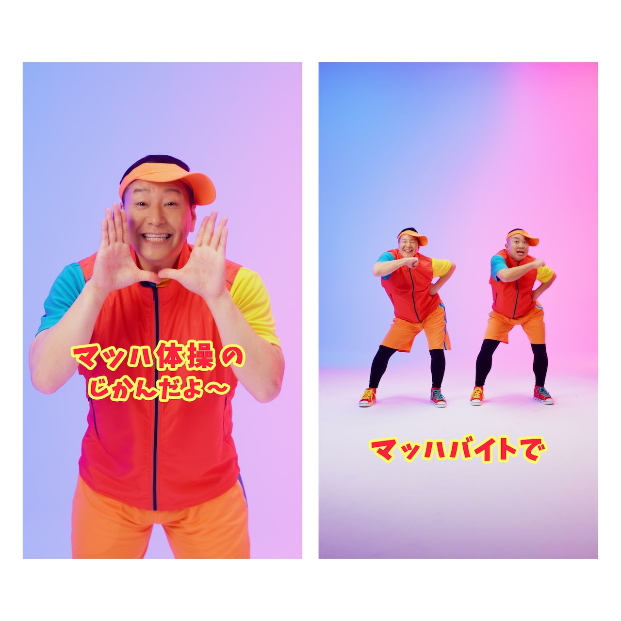 チョコプラ「マッハバイト」4種類のWebCM出演　肩幅をちょっとずつ変えている