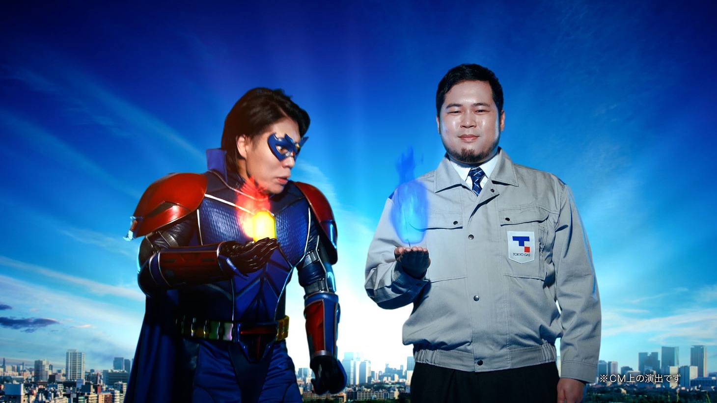 令和ロマンが出演する東京ガスのCM「地球の未来を守るマン 泣く編」のワンシーン。