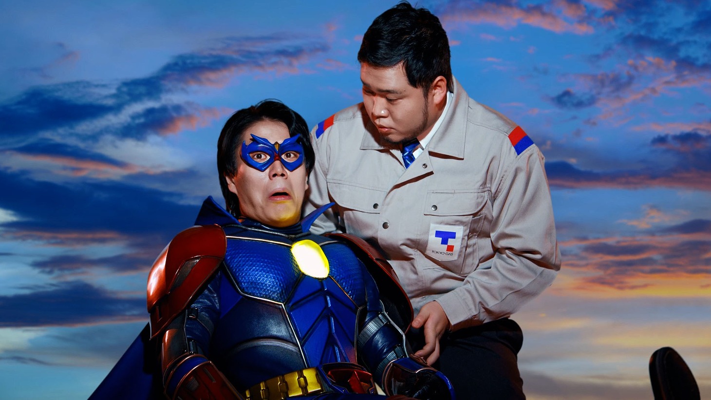 令和ロマンが出演する東京ガスのCM「地球の未来を守るマン ピンチ編」のワンシーン。