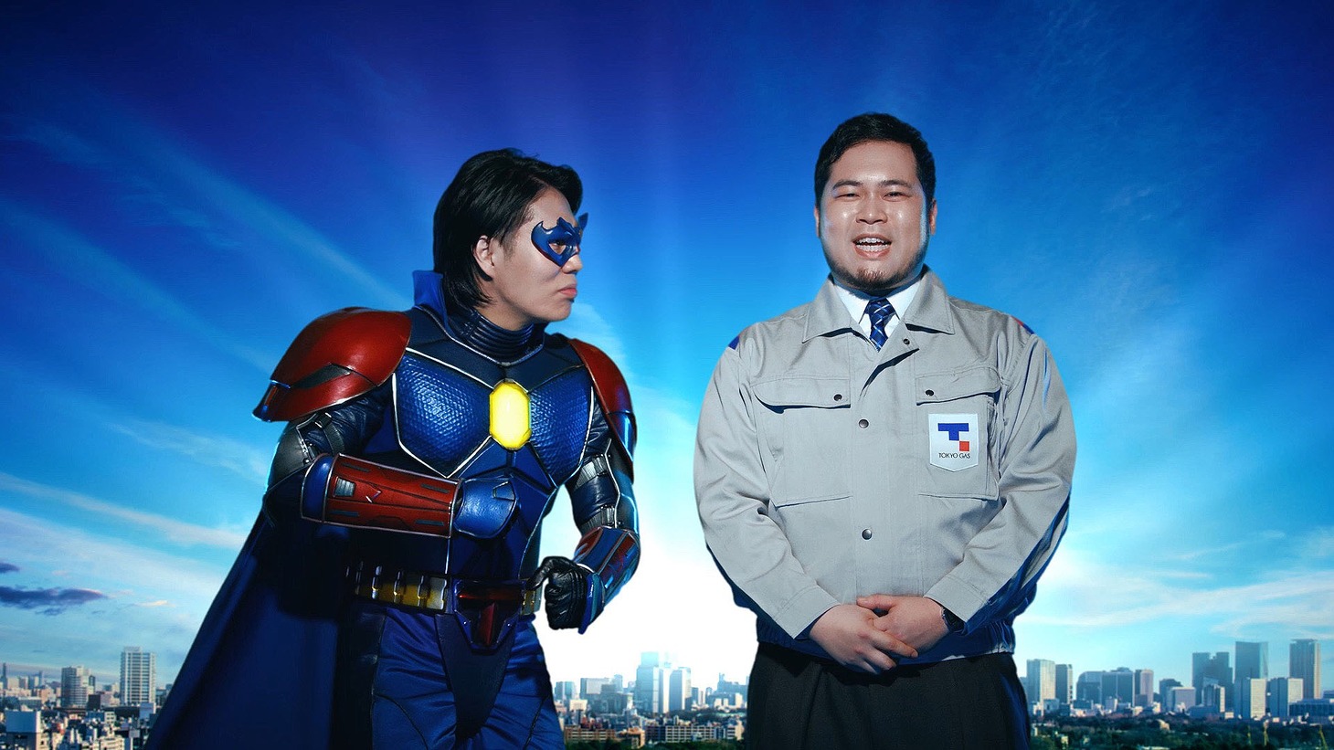 令和ロマンが出演する東京ガスのCM「地球の未来を守るマン 登場編」のワンシーン。