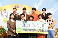 ドラマ「風のふく島」記者会見に登壇した（後列左から）渋川清彦、駿河太郎、東京03豊本、本田響矢。（前列左から）青木柚、大友康平、北乃きい、小西桜子、佐藤大樹
