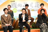 ドラマ「風のふく島」記者会見の様子