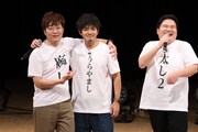 タモンズ大波(左)と、映画で大波役を務めた和田正人(中央)。Tシャツには舞台挨拶で決定した屋号「うらやまし」と記されている