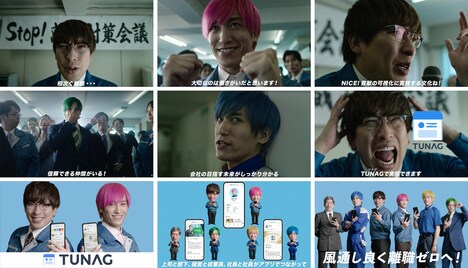 「TUNAG」のCM「離職対策会議」編より