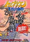 トム・ブラウン全国ツアー　大阪、福岡、岐阜、札幌、東京で追加公演決定