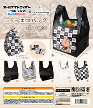 オールナイトニッポンのカプセルトイ第10弾はエコバッグ