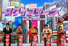 「ネプリーグSP」に出演する（左から）ネプチューン原田、藤井隆、EXIT、ヒコロヒーの「芸人俳優チーム」