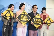 左から鈴木杏、市川実日子、東京03角田、平岩紙