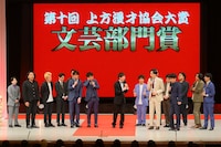 「上方漫才協会大賞」文芸部門賞を獲得したエバース、うただ、素敵じゃないか、カベポスター