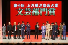 「上方漫才協会大賞」文芸部門賞を獲得したエバース、うただ、素敵じゃないか、カベポスター