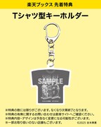 楽天ブックス特典