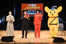 左から日下怜奈、南海キャンディーズ、ピーポくん
