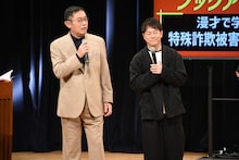 左から内藤剛志、陣内智則