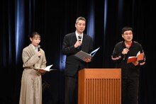 左から日下怜奈、寄藤雄一郎氏、南海キャンディーズ山里
