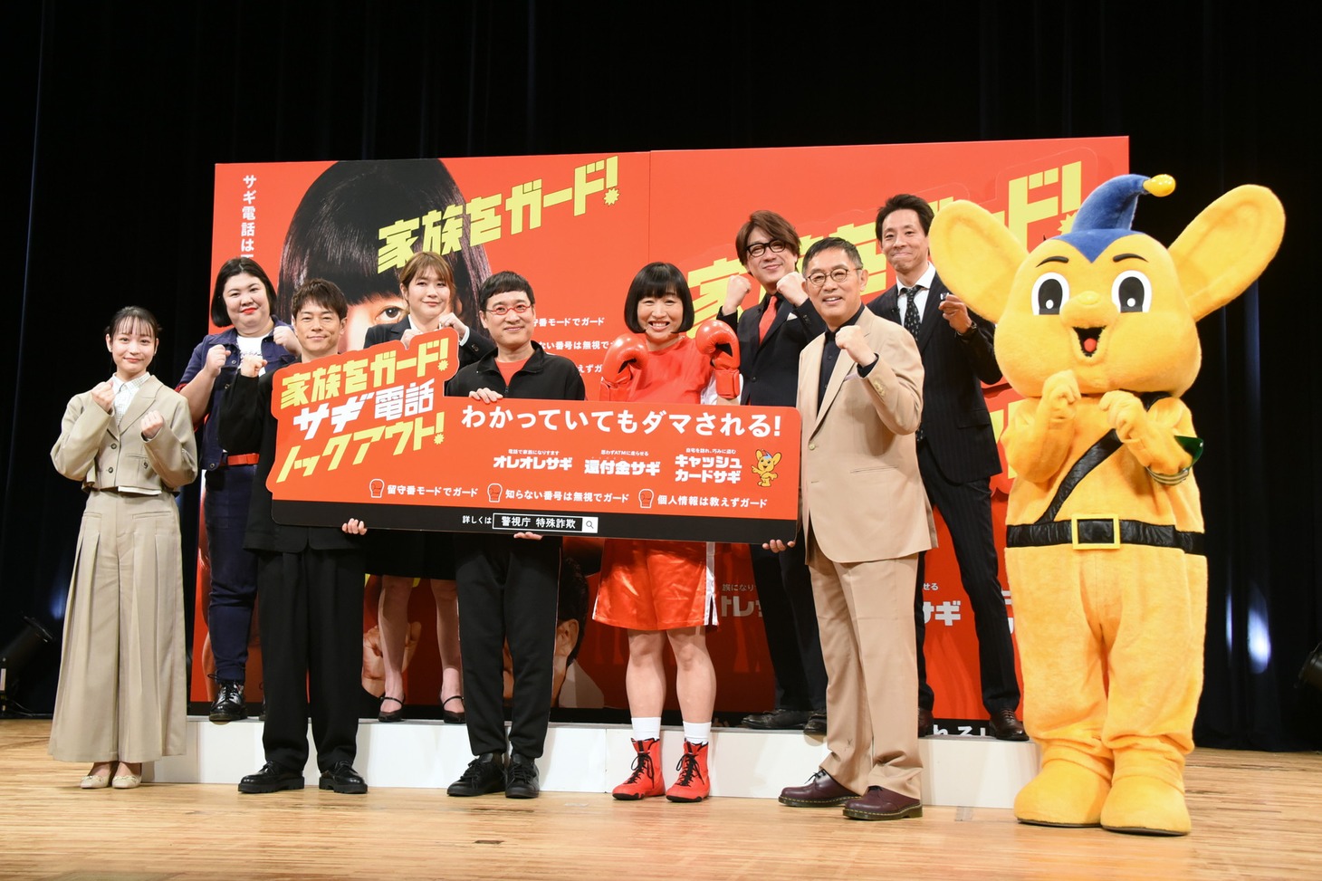前列左から日下怜奈、陣内智則、南海キャンディーズ、内藤剛志。後列左から紅しょうが、囲碁将棋