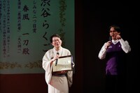 左から春風一刀、米粒写経・サンキュータツオ