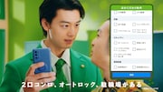 WebCM「熱血！SUUMO学園」の「こんなにこだわっていいんですか」編より