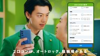 WebCM「熱血！SUUMO学園」の「こんなにこだわっていいんですか」編より
