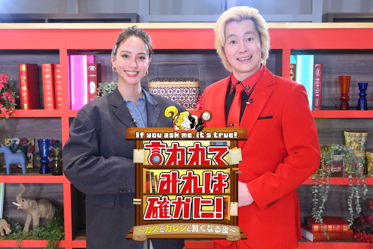 カズレーザーと滝沢カレンMC「賢くなる夜」伊集院光が“ものしり賢人”