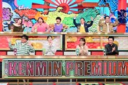 「秘密のケンミンSHOW極」のワンシーン