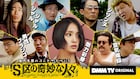 コントサスペンス「S区の奇妙な人々」配信スタート 剛力彩芽、白洲迅、守屋茜が出演