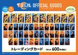 ザ・コメデュアル」トレカ全デザイン公開 全50種からランダム3枚セット 