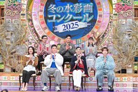 「水彩画コンクール」の挑戦者