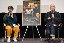 「ゴールドフィンガー 巨大金融詐欺事件」の魅力を語るテスタ（左）とみなみかわ（右）