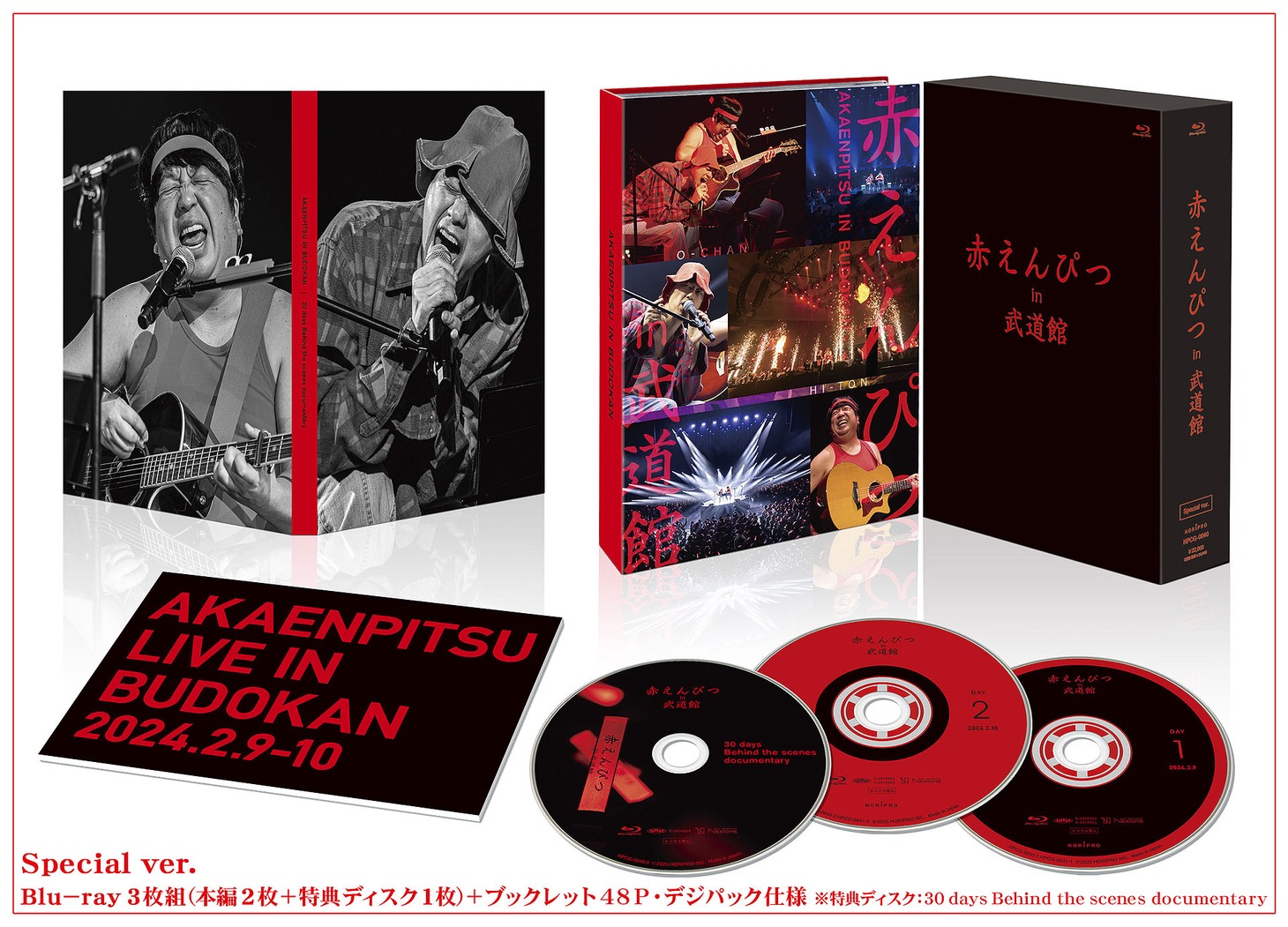 Blu-ray「赤えんぴつ in 武道館」Special ver.の収録内容