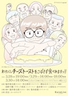 GAG福井のひくねとコントサークル新作上演決定 演出はラブレターズ塚本