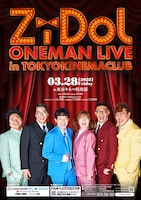 「ZiDol ONEMAN LIVE in 東京キネマ倶楽部」フライヤー