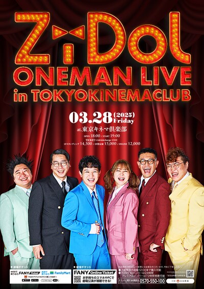 「ZiDol ONEMAN LIVE in 東京キネマ倶楽部」フライヤー