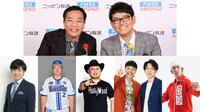 「ナイツ ザ・ラジオショー」2月3日週のゲスト