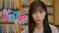 洋服の青山CM「安心おまTめセット」編のワンシーン