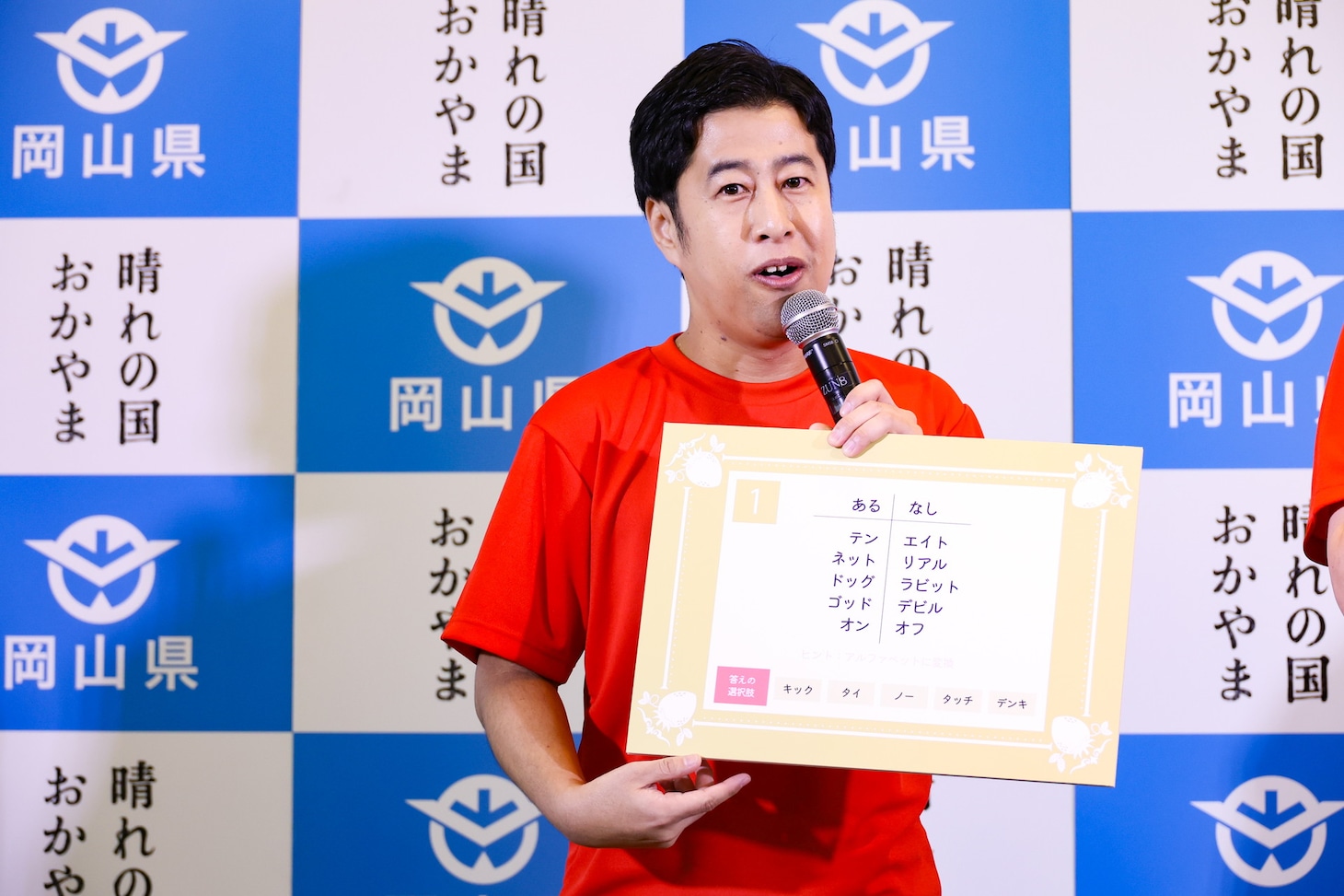 ウエストランド井口