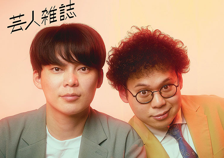 ミニステッカー（軟水） - 「芸人雑誌」4タイプの購入特典公開