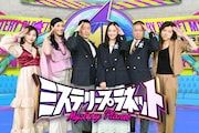 霜降りせいや&松田元太の脳を科学的に調べる 記憶力など人体のミステリー調査